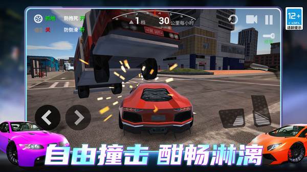 指尖跑车宣传图