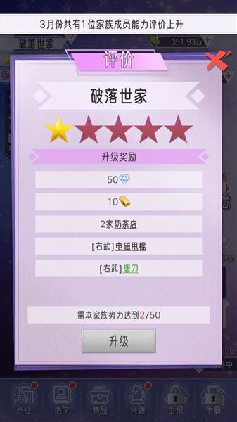 新手攻略配图14