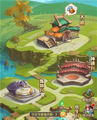 家园系统介绍配图1