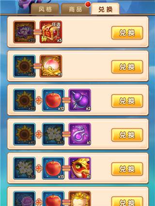 家园系统介绍配图4