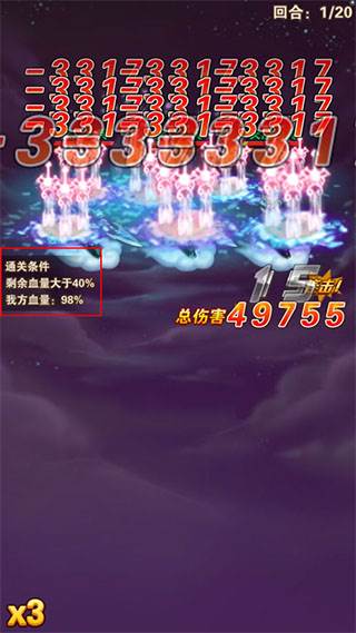 九重天攻略配图3