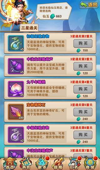 九重天攻略配图5