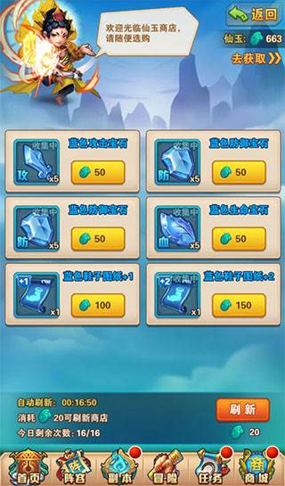 九重天攻略配图7