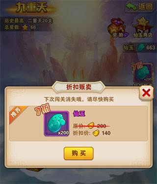 九重天攻略配图9