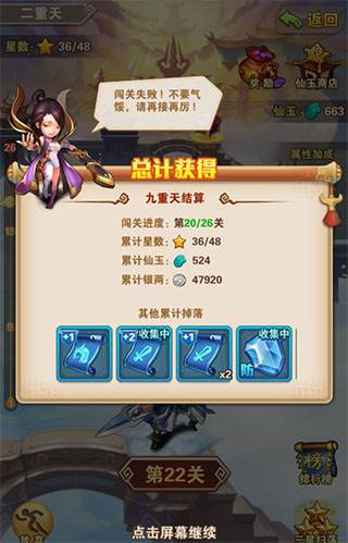 九重天攻略配图10