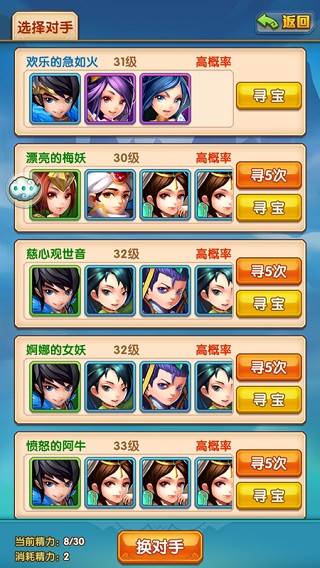 宝物、夺宝玩法攻略配图1