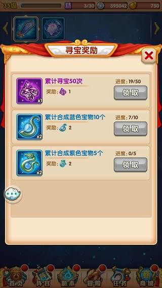 宝物、夺宝玩法攻略配图2