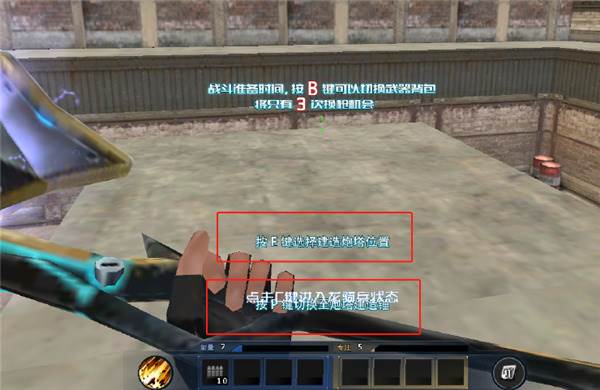 塔防模式攻略配图4