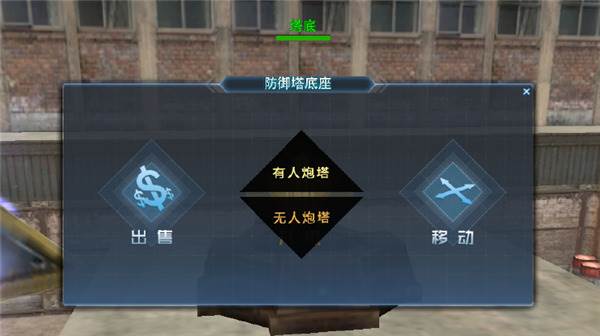 塔防模式攻略配图6