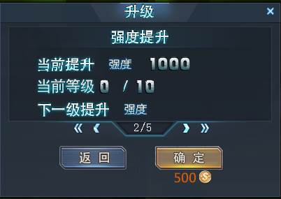 塔防模式攻略配图12