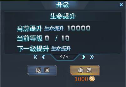 塔防模式攻略配图14