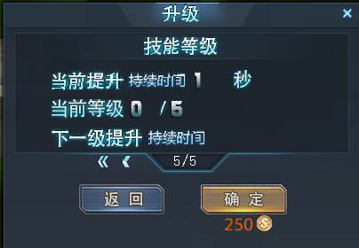 塔防模式攻略配图15