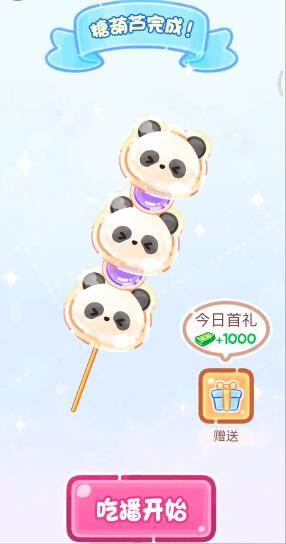 怎么制作糖葫芦配图6