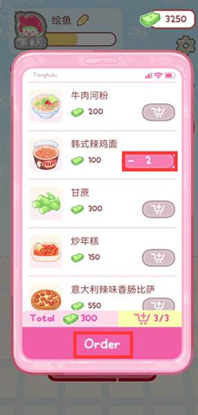 怎么点外卖配图2