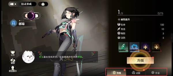 养成机制介绍配图1