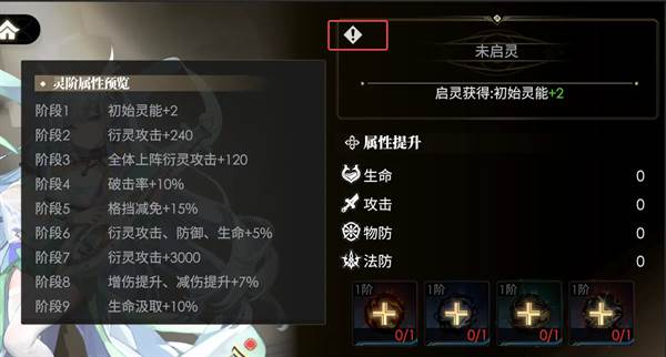 养成机制介绍配图6