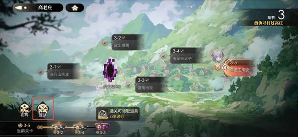 养成机制介绍配图7