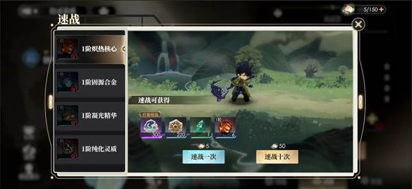 养成机制介绍配图8