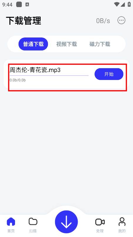 快乐下载