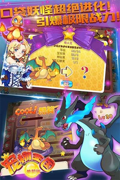 宠物王国单机最新版宣传图