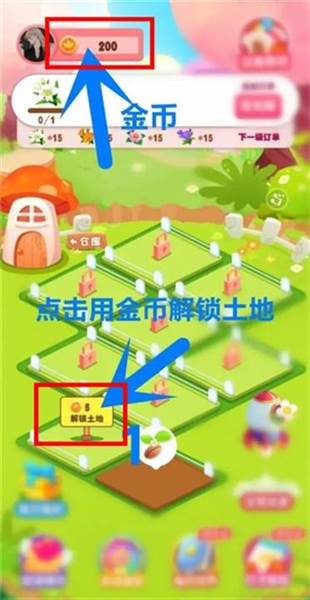 怎么解锁土地配图1