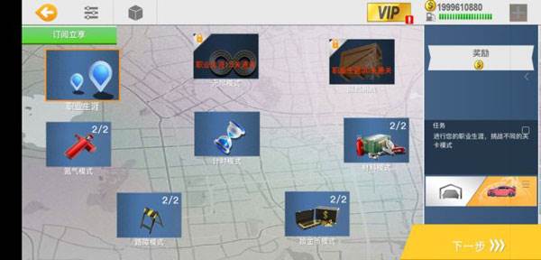 怎么获得车辆零件配图2