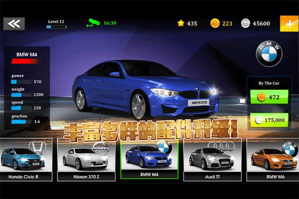 极速赛车俱乐部安卓版宣传图