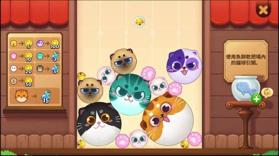 猫屋玩法介绍配图1