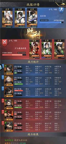 开局选什么武将配图3