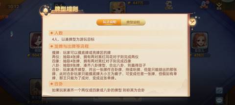 千合万象玩法说明配图1