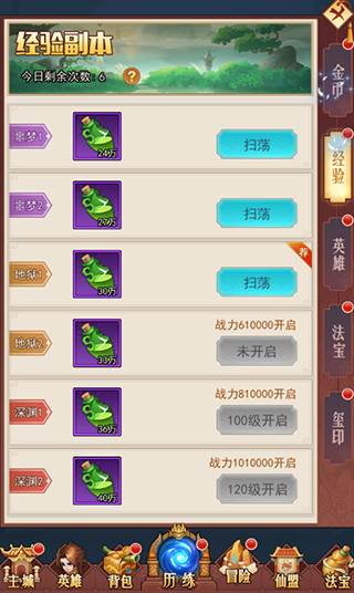 如何快速获得英雄经验配图4