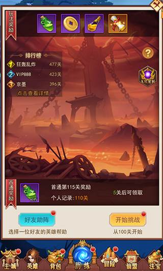 如何快速获得英雄经验配图5