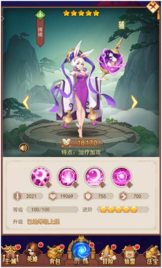 前期英雄人物搭配推荐配图1