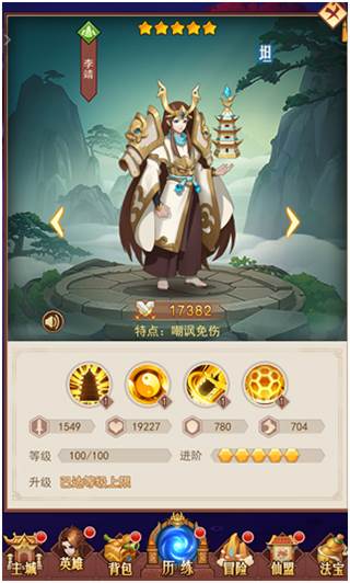 前期英雄人物搭配推荐配图3