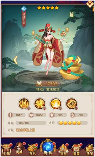 前期英雄人物搭配推荐配图4