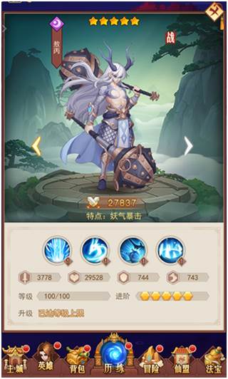 前期英雄人物搭配推荐配图5