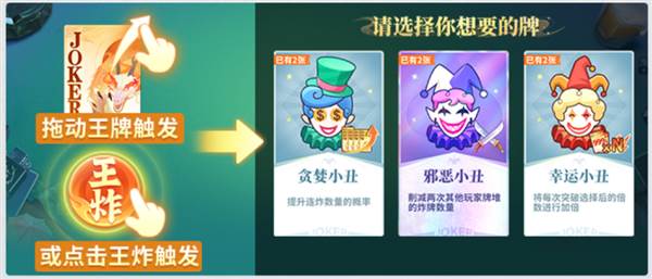 克隆小丑牌规则介绍配图3