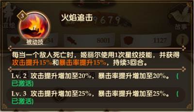 姬丽尔教学配图4