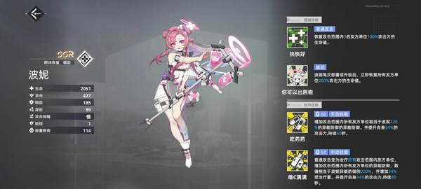 角色强度排行榜配图3