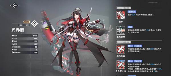 角色强度排行榜配图4