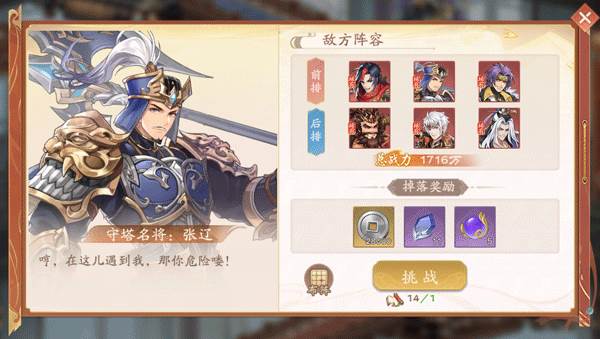 名将塔玩法攻略配图3