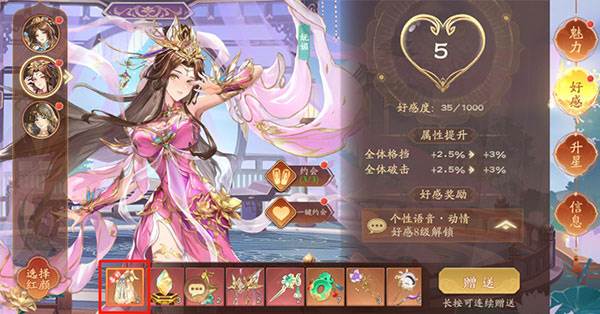 红颜玩法攻略配图2