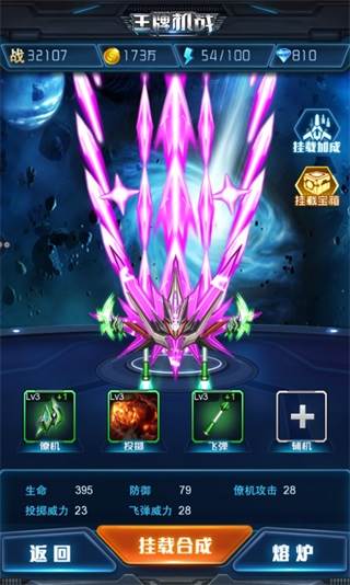 如何进行僚机升星配图1