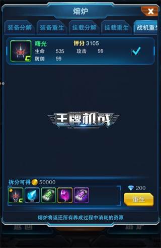 熔炉怎么用配图1