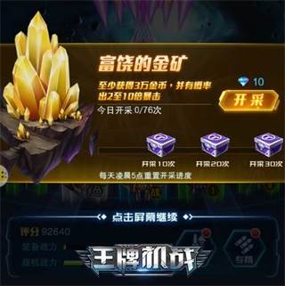 三大资源系统介绍配图1