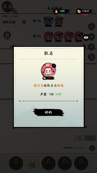 声望获取方式配图1