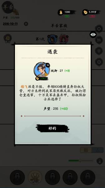 声望获取方式配图3