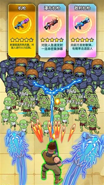 僵尸射击大战宣传图