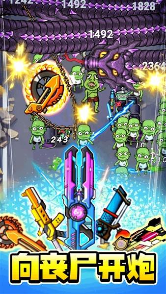 子弹无限射击宣传图