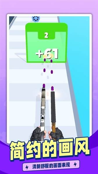 枪手跑酷宣传图